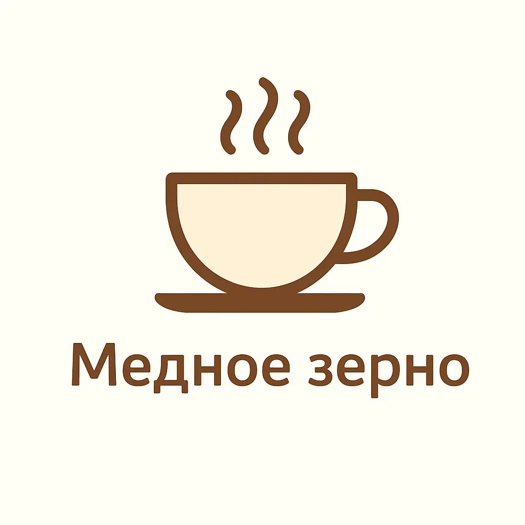 Промт для логотипа: Минималистичный кофейный логотип «Медное зерно» с чашкой и паром